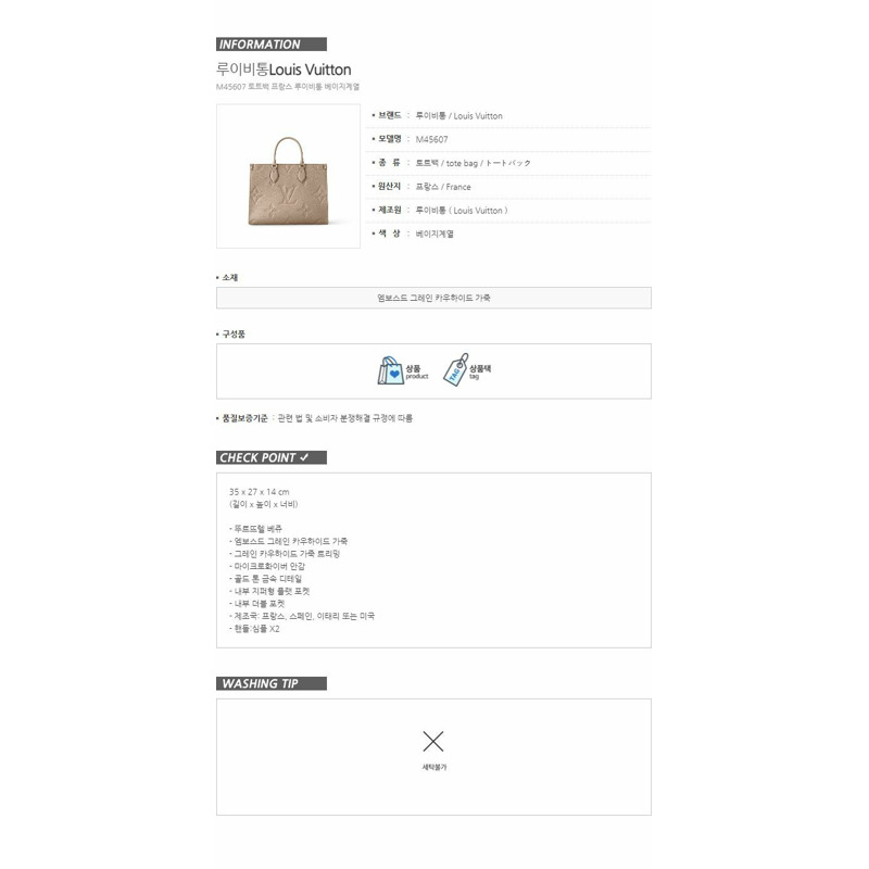 LOUIS VUITTON OnTheGo MM 字母組合 Empreinte M45607-16