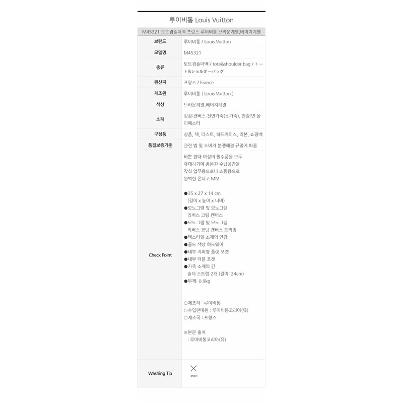 LOUIS VUITTON OnTheGo MM Monogram M45321-16