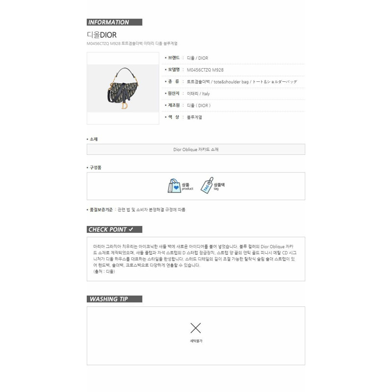 DIOR 斜紋提花馬鞍迷你肩帶包 M0456 CTZQ M928-14