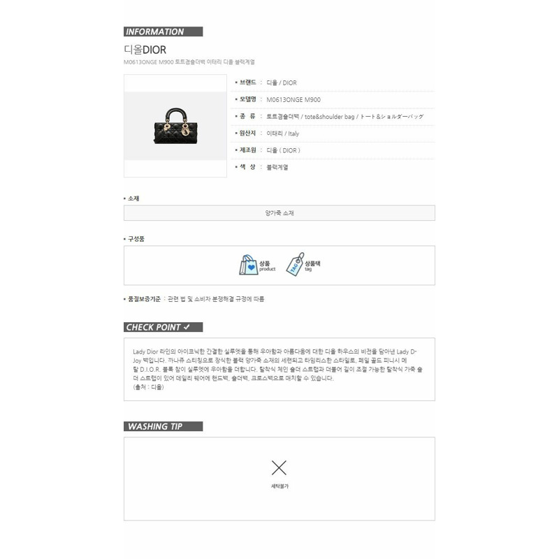 DIOR LADY D-JOY 小號包 黑色 M0613ONGE M900-16