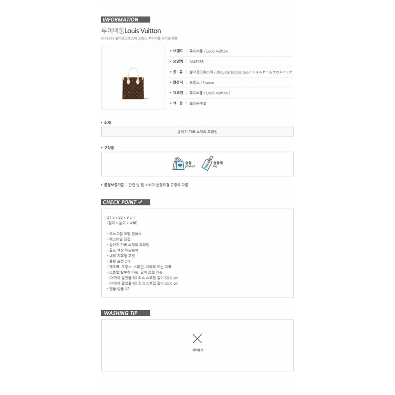 LOUIS VUITTON Sac Plage BB Monogram M46265-16