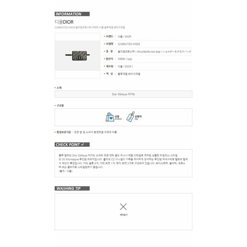 DIOR 30 MONTAIGNE 二合一收納包 藍色 S2086UT-12