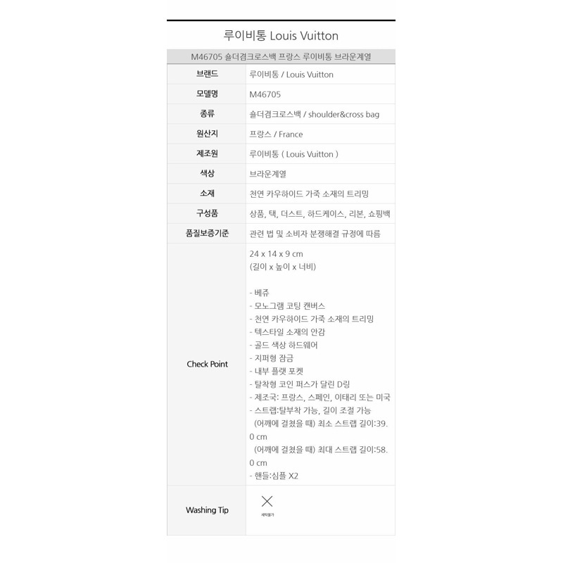 LOUIS VUITTON Neverfull BB Monogram M46705-15