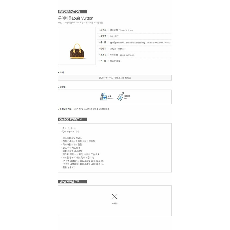 LOUIS VUITTON Nano Alma Monogram M82717-12