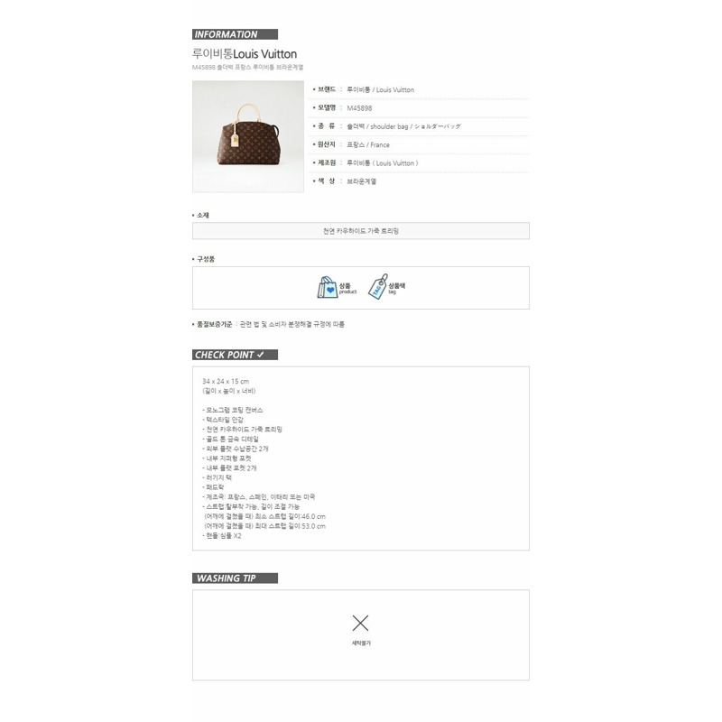 LOUIS VUITTON 大皇宮 Monogram M45898-16