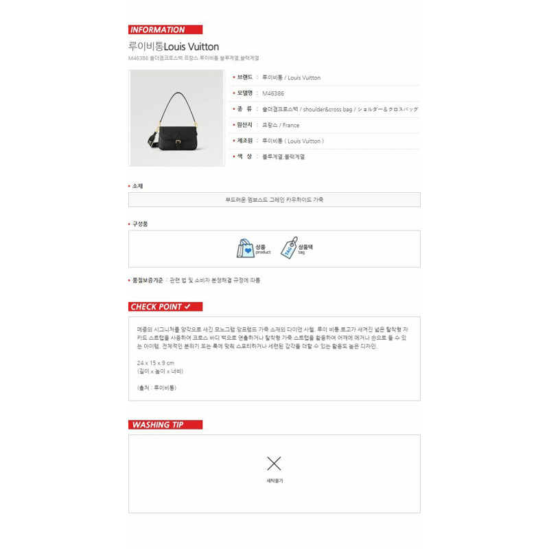 LOUIS VUITTON 黛安娜 M46386-20