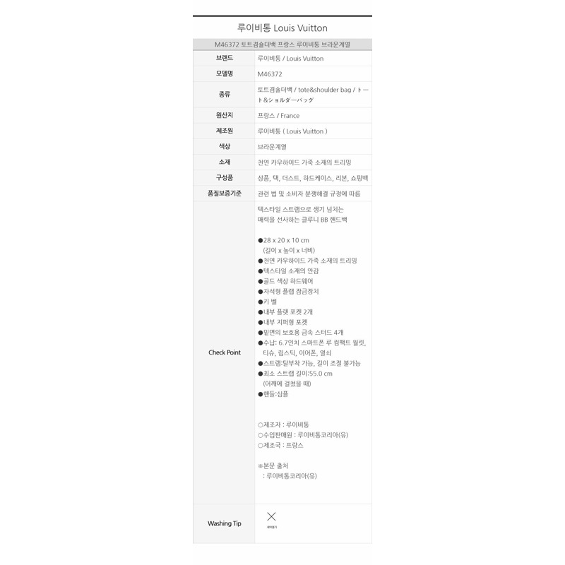 LOUIS VUITTON 克隆尼 BB M46372-14