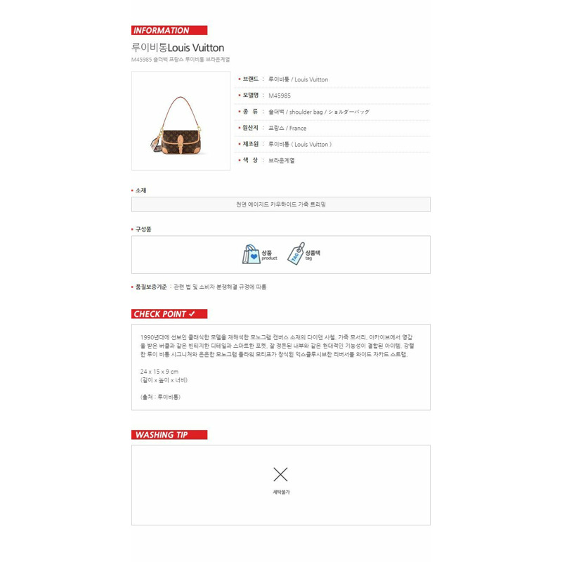 LOUIS VUITTON 黛安娜 M45985-20