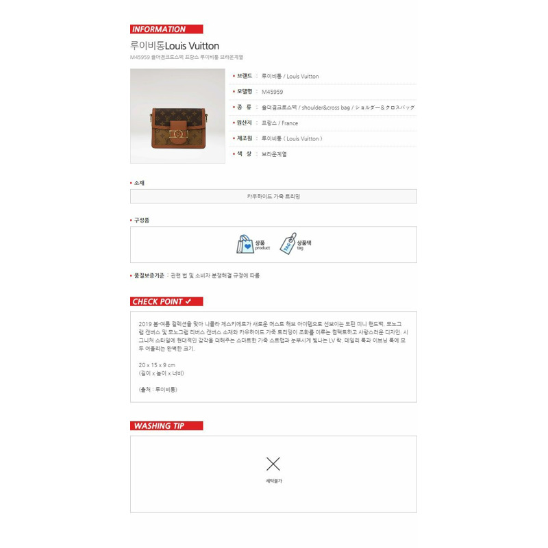 LOUIS VUITTON 迷你海豚 M45959-16