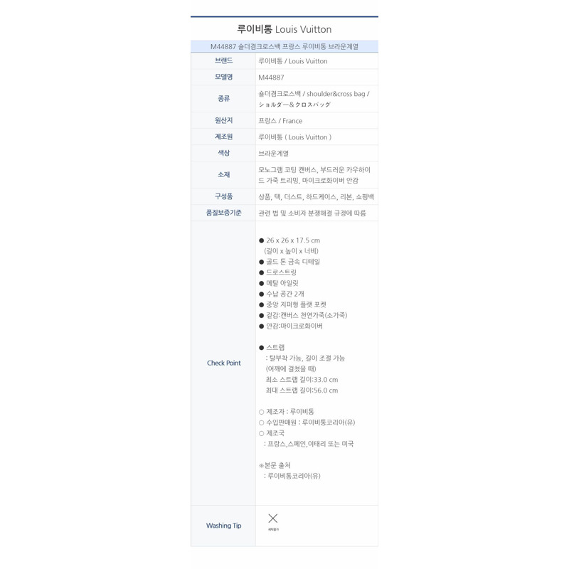 LOUIS VUITTON Neo Noe MM Monogram M44887-16