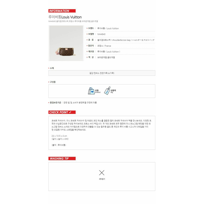 LOUIS VUITTON 多口袋配件 M44840-16