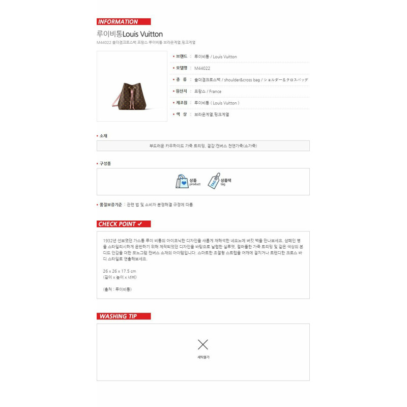LOUIS VUITTON NeoNoe Monogram M44022-16