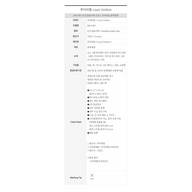 LOUIS VUITTON Metis M41487 手拿包-20