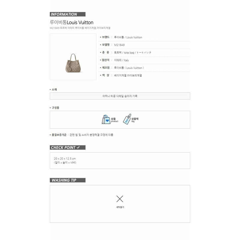 LOUIS VUITTON Blossom PM 手提包 M21849-12