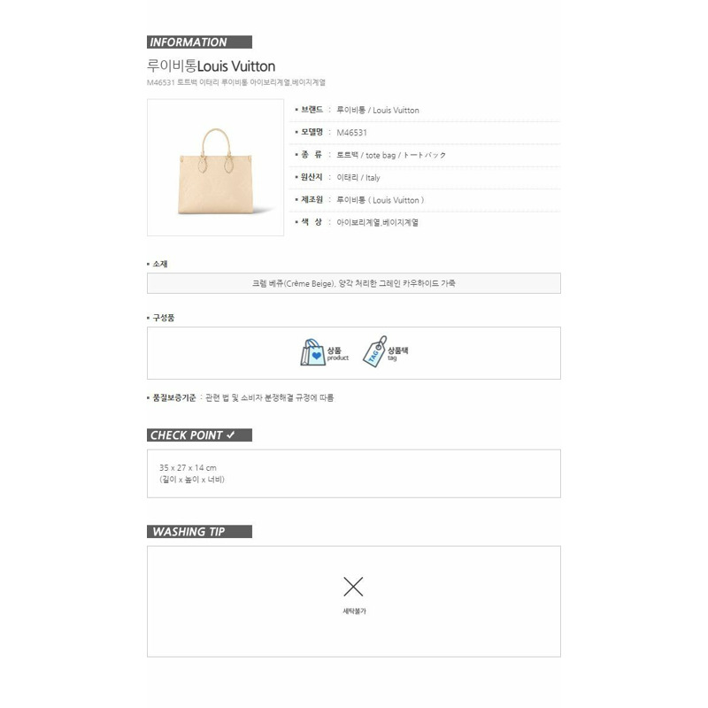 LOUIS VUITTON On The Go MM 手提包 M46531-10