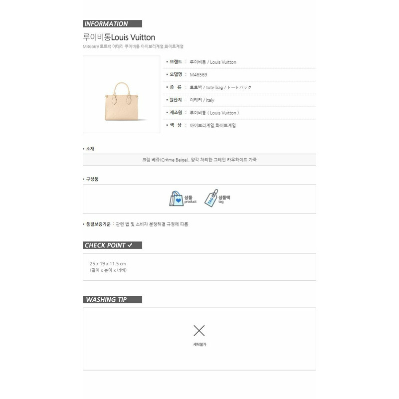 LOUIS VUITTON OnTheGo PM 手提包 M46569-16