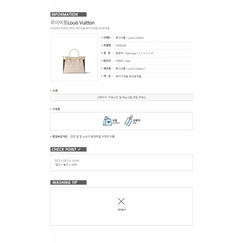 LOUIS VUITTON On My Side MM 手提包 M58485-14