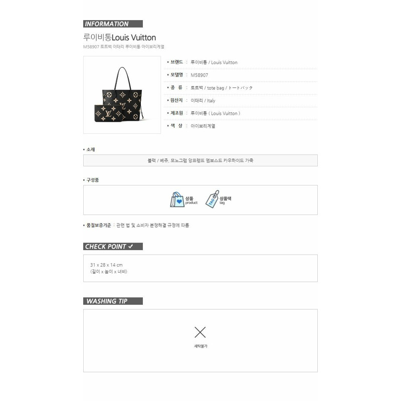 LOUIS VUITTON Neverfull MM 手提包 M58907-14