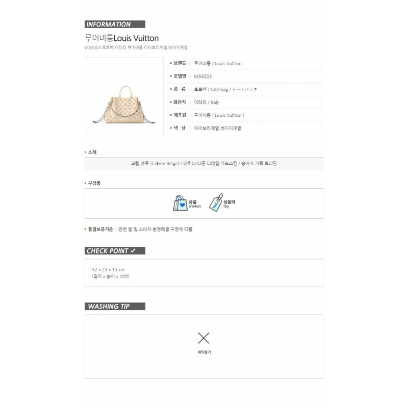 LOUIS VUITTON Bellato 手提包 M59203-14