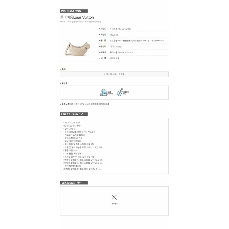 LOUIS VUITTON Bayadere MM Gallet M22823-14