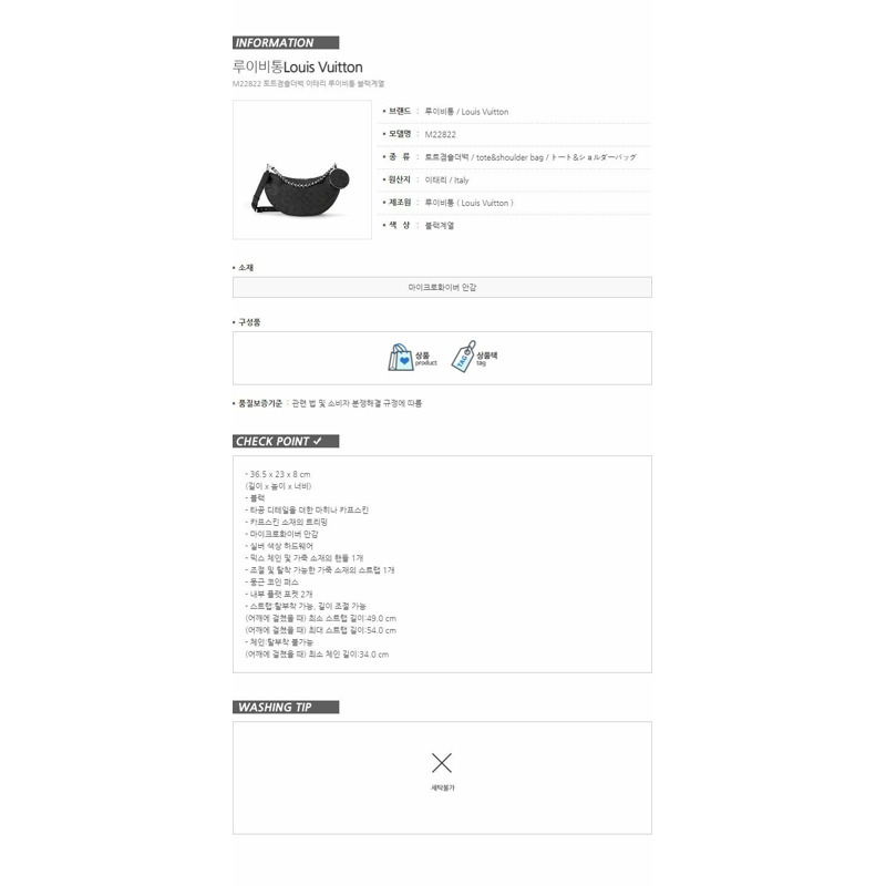 LOUIS VUITTON Bia MM 黑色 M22822-12