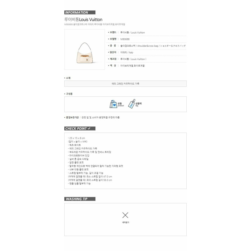 LOUIS VUITTON Marel石英M80688-16