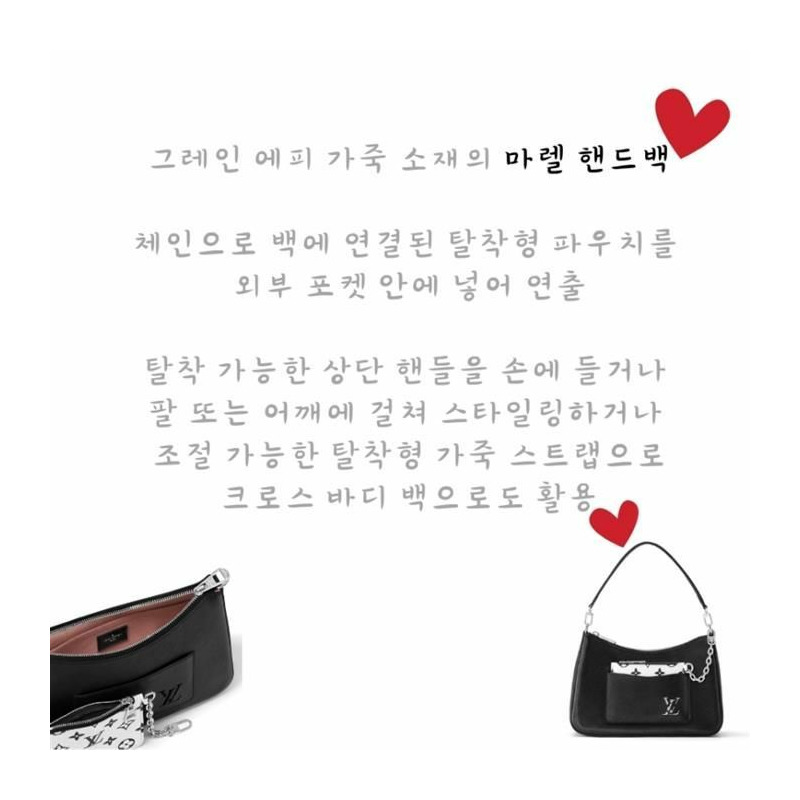 LOUIS VUITTON Marrel 手提包 M80689-1