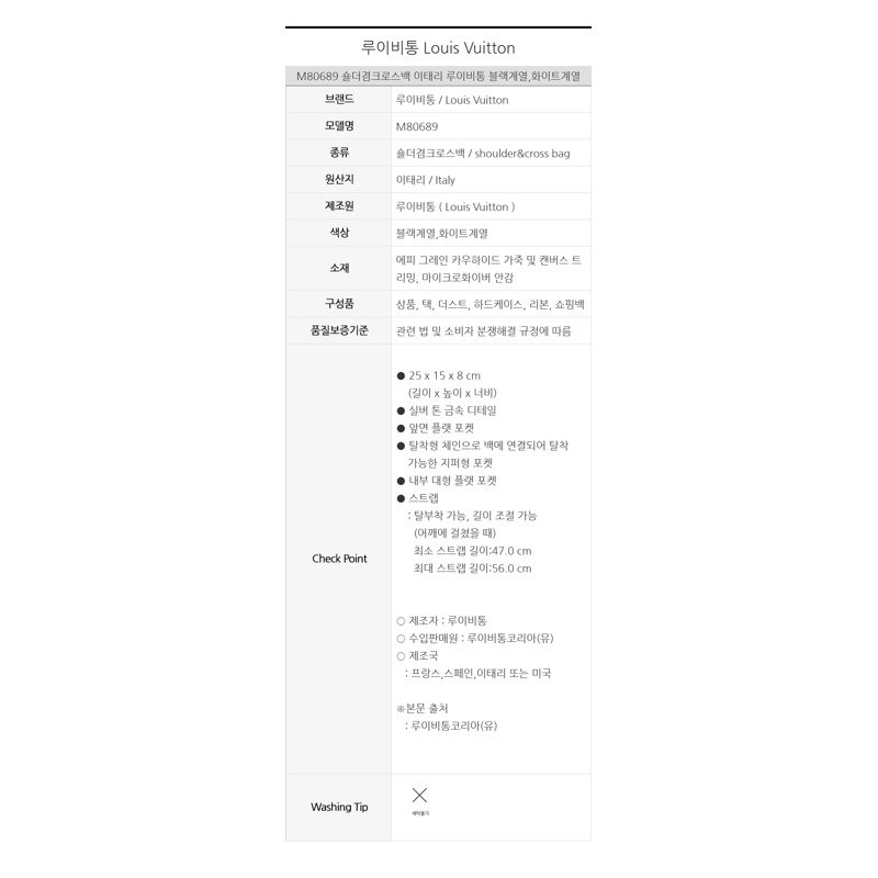 LOUIS VUITTON Marrel 手提包 M80689-18