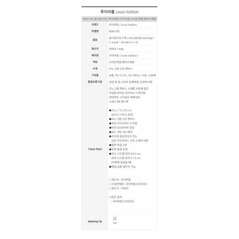 LOUIS VUITTON Soumure BB Monogram M46740-18