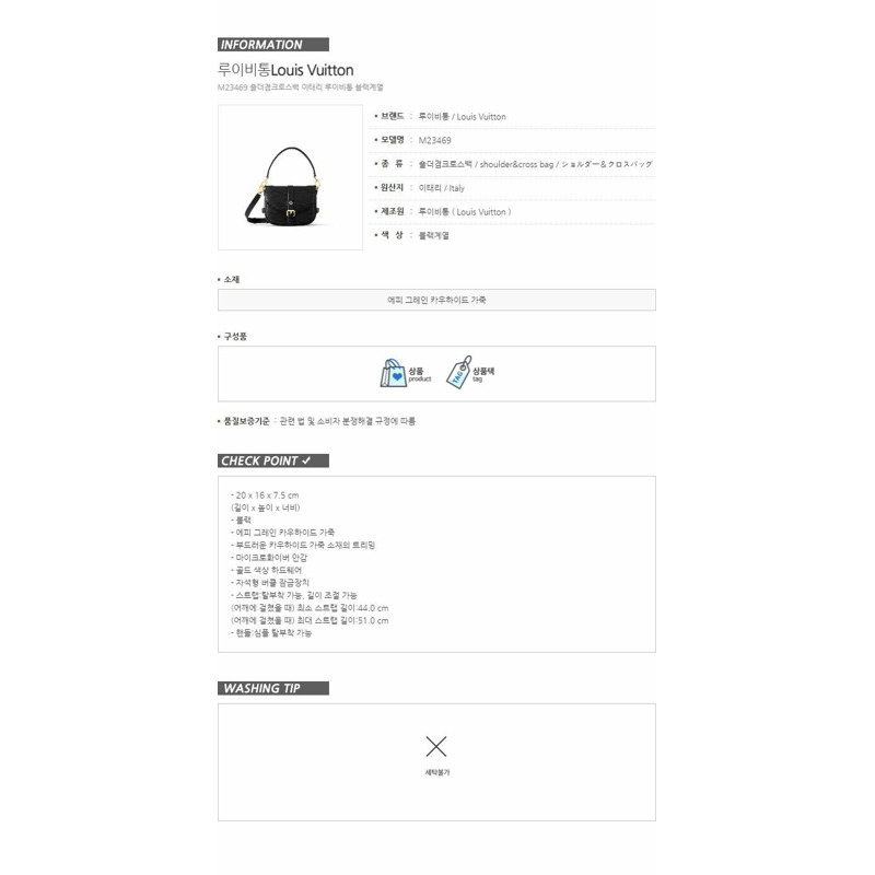 LOUIS VUITTON Sommier BB Epi 黑色 M23469-12