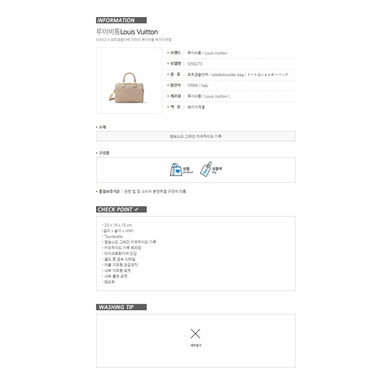 LOUIS VUITTON Speedy Bandoulière 25 Empreinte Tourterelle M59273-16