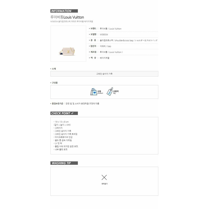 LOUIS VUITTON Lockme Tender Grigio M58554-18