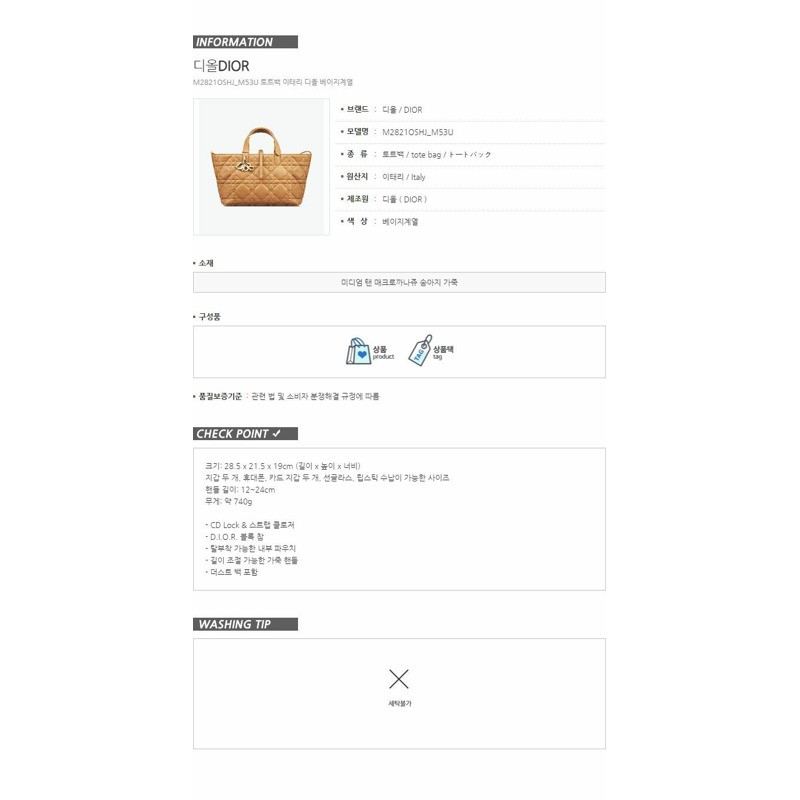 DIOR Toujours 中棕褐色馬卡龍 M2821OSHJ_M53U-10