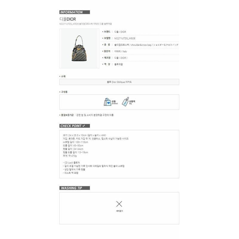 DIOR C'est 中藍色斜紋提花 M2271UTZQ_M928-12