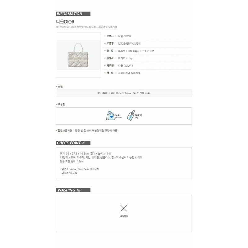 DIOR 中型書包手提袋 米白色和灰色刺繡 M1296ZRIW_M20I-10