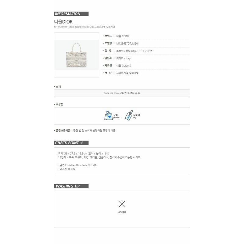 DIOR 中型書包手提袋 米白色和灰色刺繡 M1296ZTDT_M20I-10