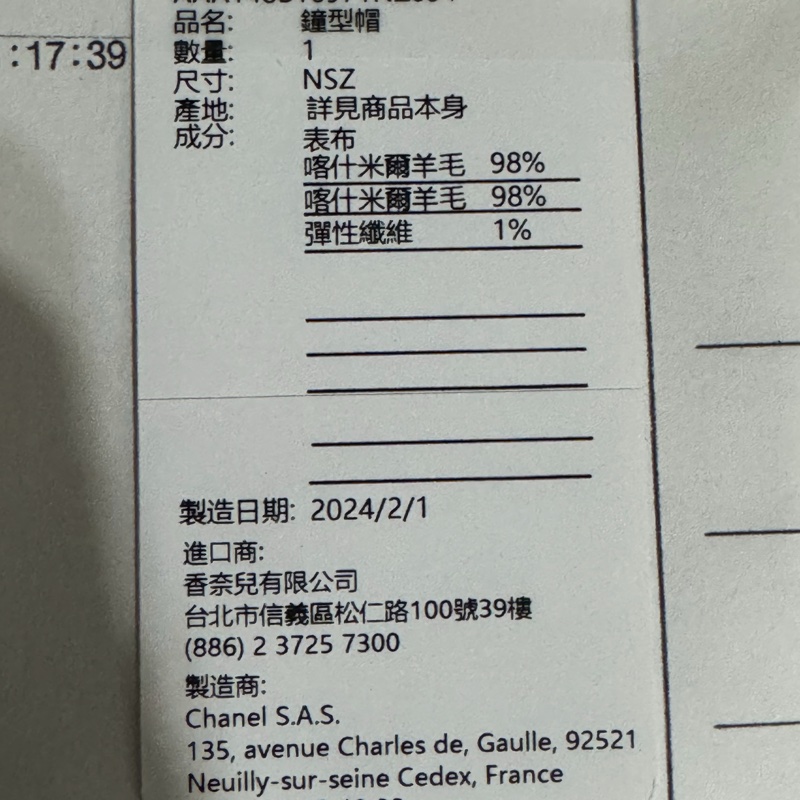 全新Chanel 24A毛帽-3