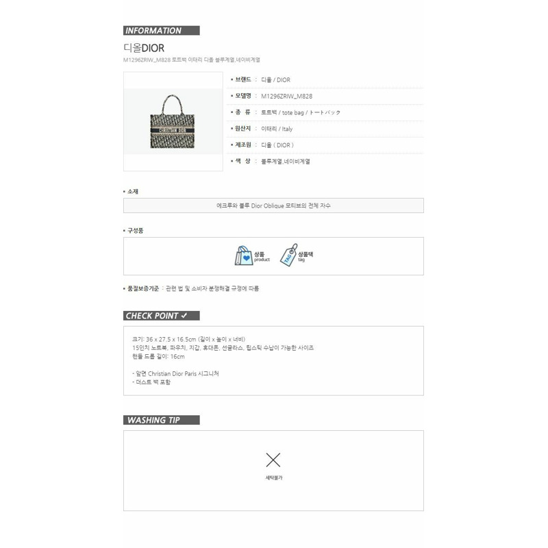 DIOR 中型書包手提袋 米白色和藍色刺繡 M1296ZRIW_M828-8