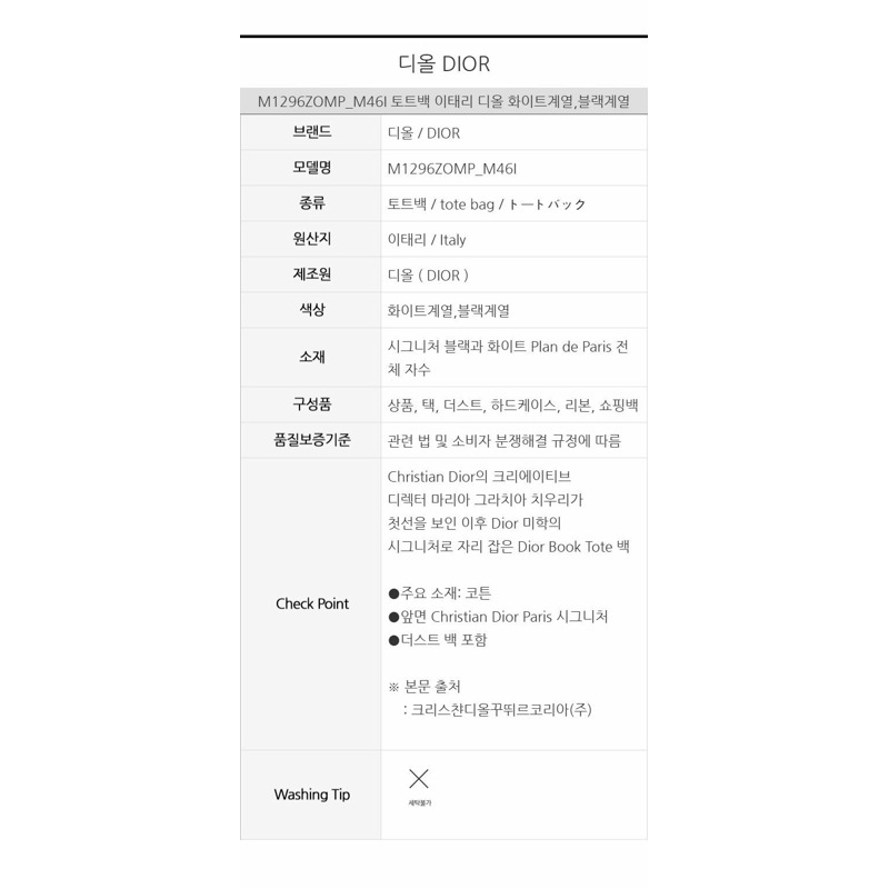 DIOR 中型黑白刺繡書包 M1296ZOMP_M46I-12