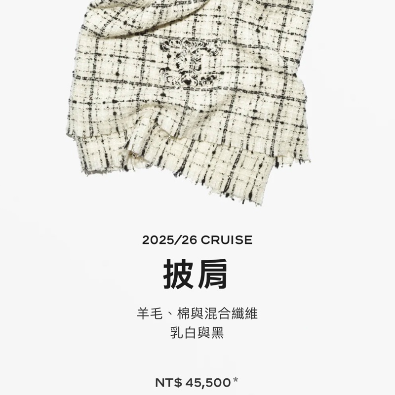 全新｜Chanel 香奈兒｜Vic Vip 生日禮 年度禮 年終禮 披肩 圍巾 絲巾-1