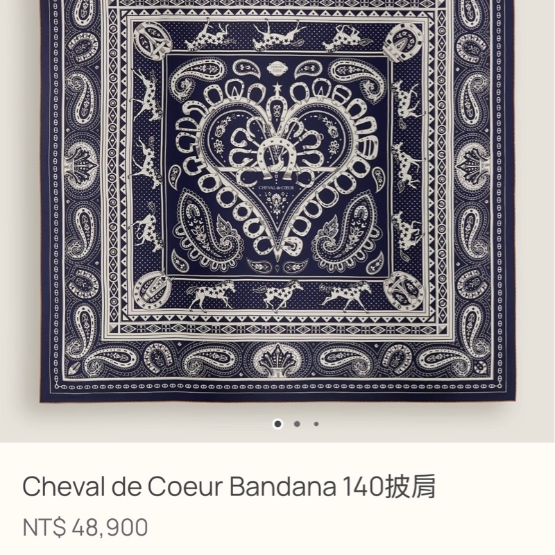 愛馬仕 披肩 Hermes Cheval de Coeur Bandana 140 全新未使用 專櫃售價48900-3