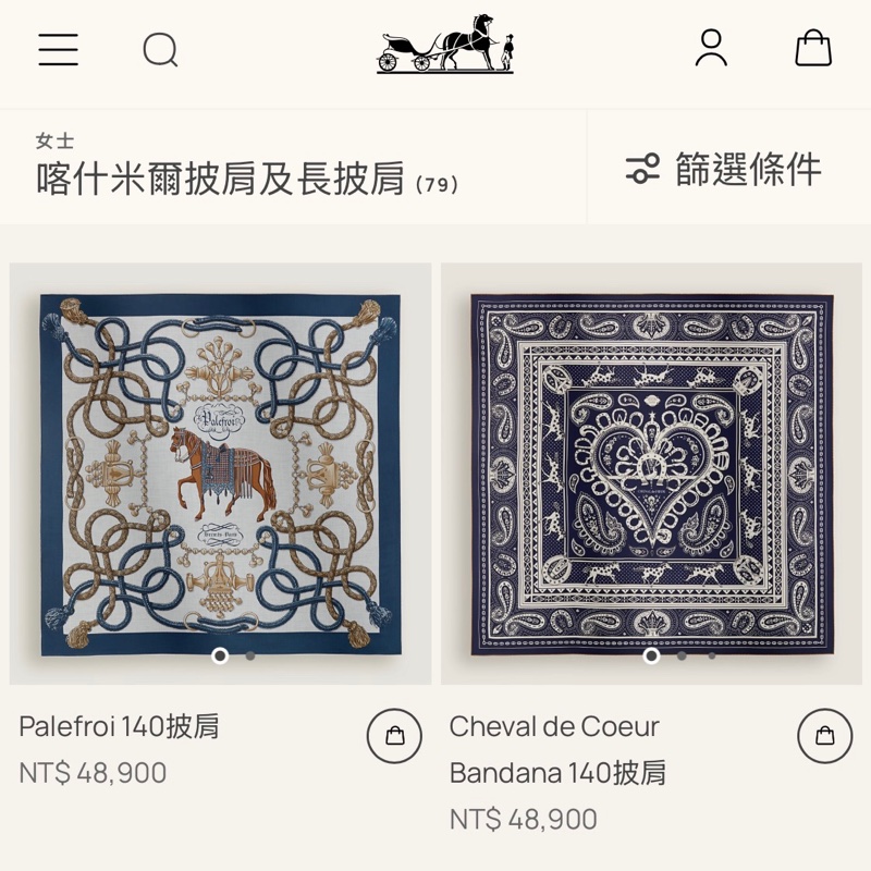 愛馬仕 披肩 Hermes Cheval de Coeur Bandana 140 全新未使用 專櫃售價48900-4