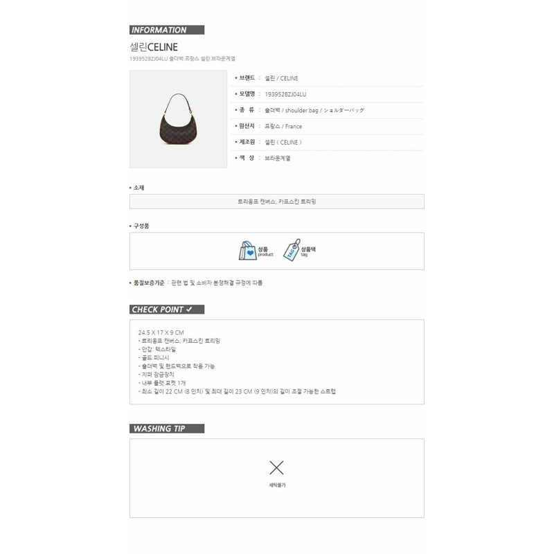 CELINE Triomphe 帆布小牛皮 棕褐色 193952BZJ.04LU-10