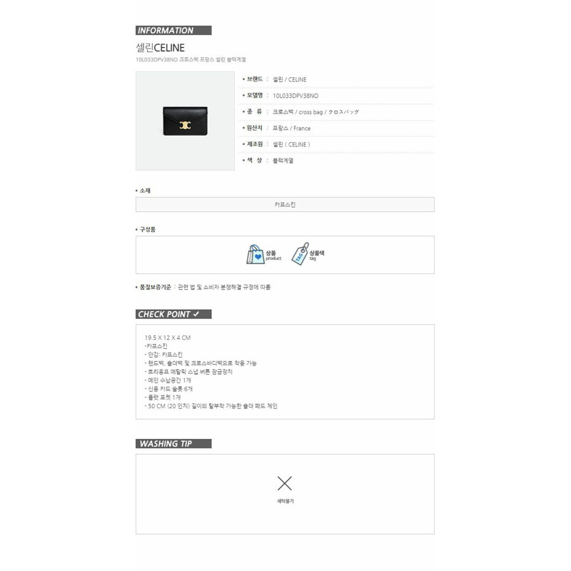 CELINE Margo 鏈條錢包 亮面小牛皮 黑色 10L033DPV38NO-10