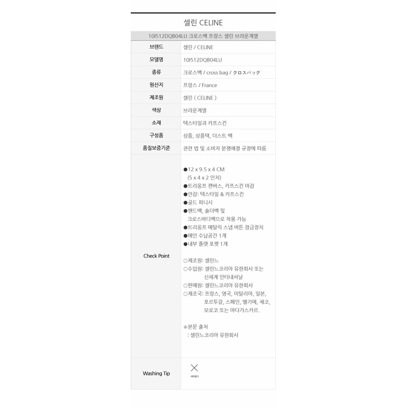 CELINE Triomphe帆布小牛皮棕褐色 10I512DQB04LU-8