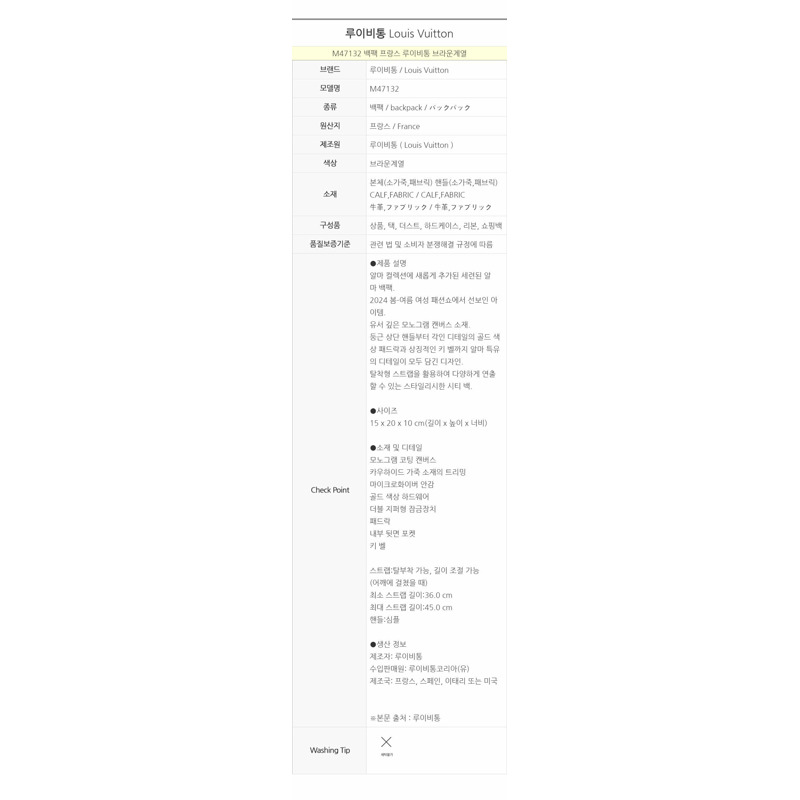 LOUIS VUITTON Alma 背包 Monogram M47132-16