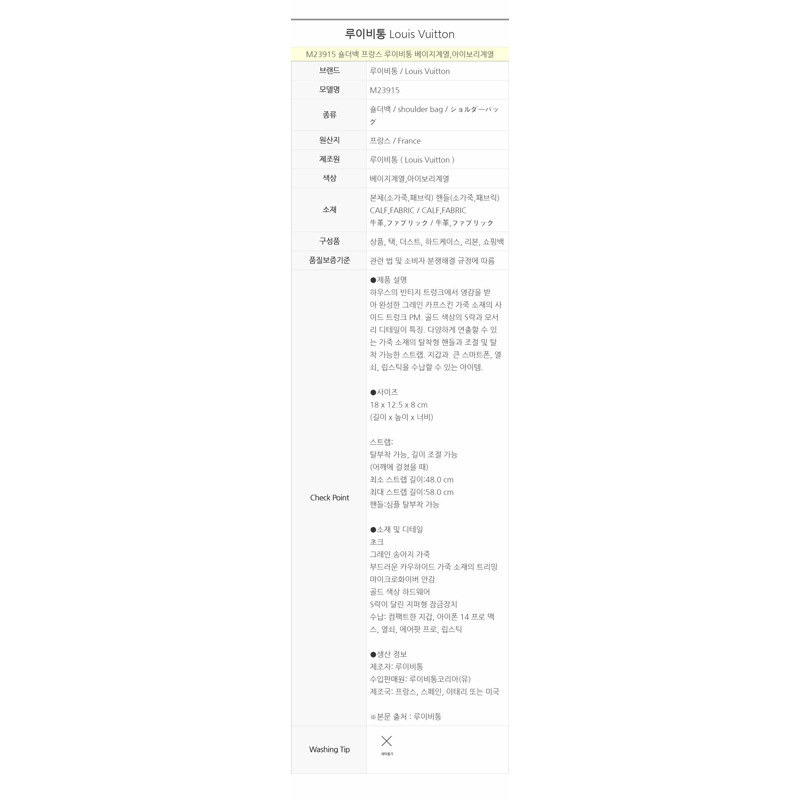 LOUIS VUITTON 側行李箱 PM 粉筆 M23915-12