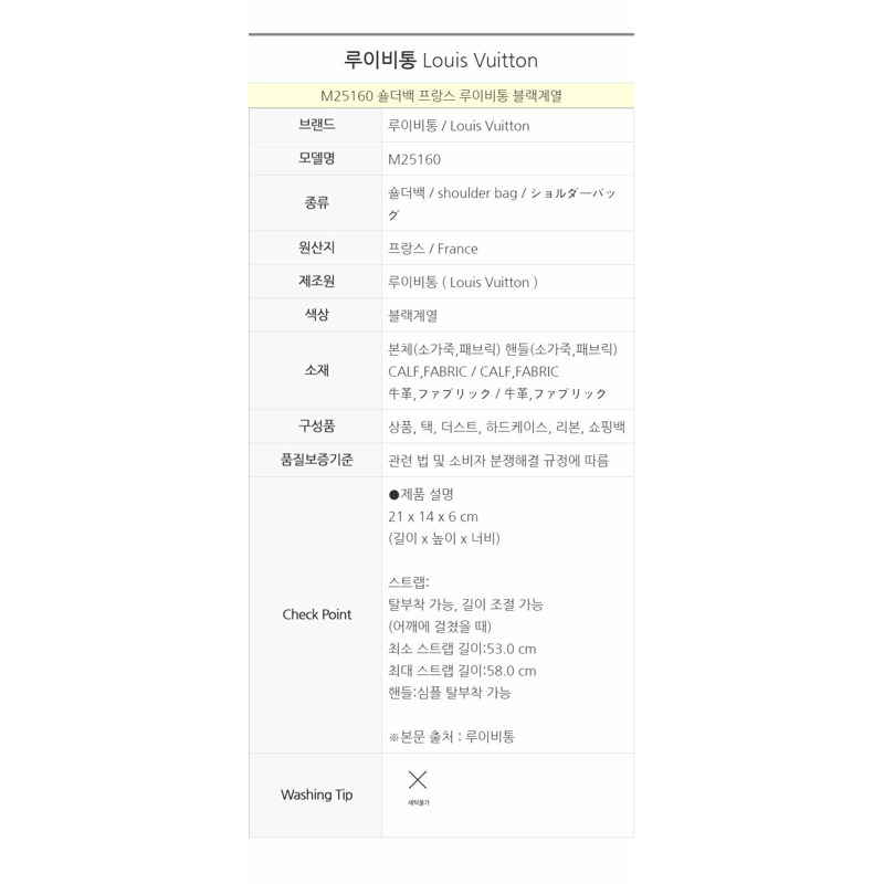 LOUIS VUITTON 側行李箱 MM 黑色 M25160-12