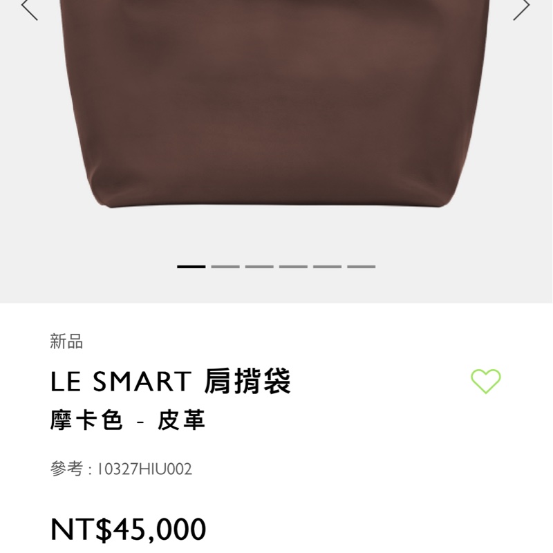 Longchamp LE SMART 肩揹袋 摩卡色 原價45000-1