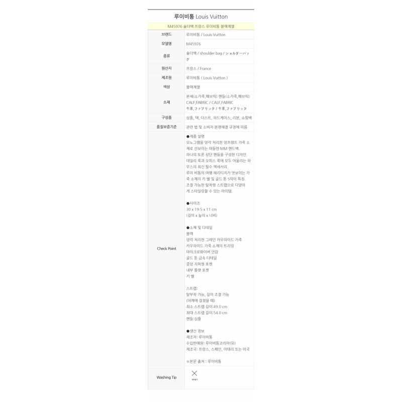 LOUIS VUITTON Madeleine MM Imprint 黑色 M45976-20